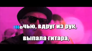 Черные подковы -караоке+бэк -Хитобои