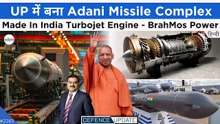 Defence Updates #2265 - Adani Missile Complex In UP, Indian Turbojet Engine, Balakot 5th Anniversary