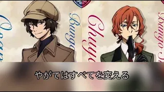 【文スト】CORONA -光冠-  中原中也(CV:谷山紀章)  太宰治(CV:宮野真守)