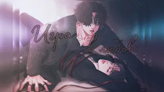 |•°Игра в любовь°•1 часть || Омегаверс • Чигуки/Jikook/Kookmin•°|