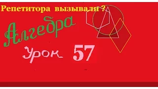 Показательные уравнения. Часть 1.The exponential equation. Part 1.