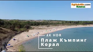 Плаж Къмпинг Корал - дрон видео 4k