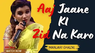 Aaj Jaane Ki Zid Na Karo - Unplugged Version | manjari ghazals  | covers of aaj jaane ki zid na karo