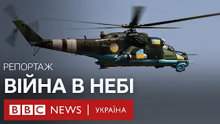 Відео з кабіни пілота: журналісти ВВС зняли бойовий виліт штурмового гелікоптера. | Репортаж