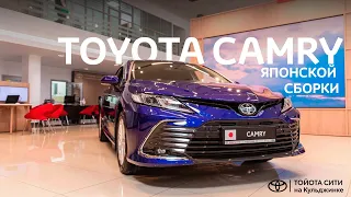 Обзор на Toyota Camry японской сборки