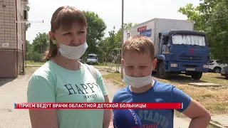 Прием ведут врачи областной детской больницы