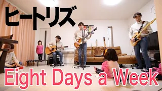 Eight days a week (beatles cover) | D.Y.I Self Performed the Beatles