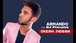 Армандо & DJ Prezzplay - Океан любви