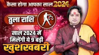 तुला राशि वालों साल 2024 में मिलेंगी ये 9 बड़ी खुशखबरी | Pt. Prakash Joshi #taurushoroscope