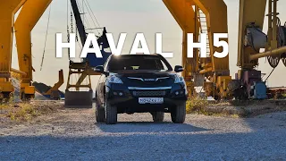 HAVAL H5 - реальный обзор совместно с Hover Club Ульяновск