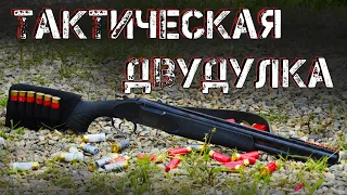 Тактическая двустволка "лупара". Оружие для защиты дома в России 2023