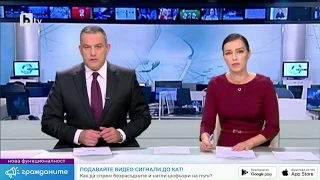 Сигнал на Гражданите в новините на bTV