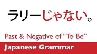 Learn Japanese Grammar - Past and Negative Forms of the Japanese Copula