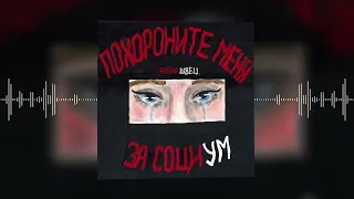 алёна швец. – Твоя школьница (Official audio)