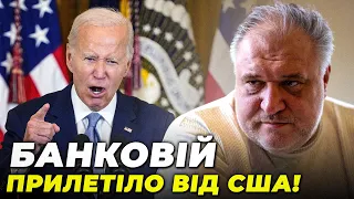 ❗️США зловили Банкову на корупції! Зеленському влаштували холодний душ / ЦИБУЛЬКО