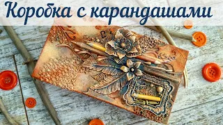 MixedMedia Box of pencils / Микс Медиа коробка с карандашами