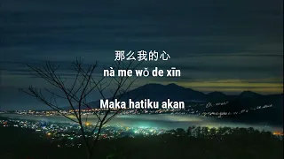 Xing Bu Lai De Meng (Malay Lyric) - Hui Xiao Xian