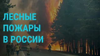 В восьми регионах России – режим чрезвычайной ситуации l ГЛАВНОЕ l 12.07.21