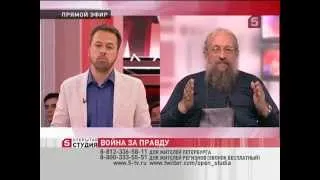 Война за правду - Открытая студия (эфир 24 апреля 2014 года )