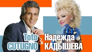 Надежда Кадышева и ансамбль "Золотое Кольцо"  – Подмосковные вечера / Сингл