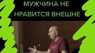 Сатья Дас - Что делать если ухажер не нравится внешне