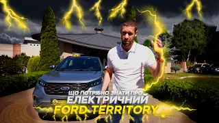 Що потрібно знати про електричний Ford Territory EV | Boss Auto Ukraine