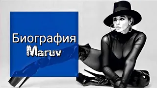 Биография Maruv(Анна Корсун)|Фото|Личная жизнь|Детство