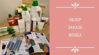 Уход за лицом! Обзор заказа #biosea! #биоси #делайидостигай