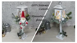 Немного картона и чуть-чуть труда,а в результате - шикарный новогодний фонарь! DIY Christmas Lantern