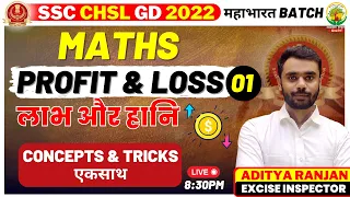 🔴Class 04 | SSC CHSL / GD 2022 | Profit & Loss | Maths | Mahabharat Batch | Aditya Ranjan Sir #ssc