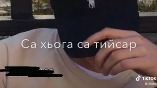 ❤Хунда йоте везар ас хьа ойла😍