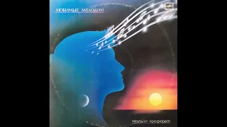 Олга Чолаку - Те адор (Moldova 1988, synth disco)