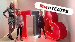 Мы в театре! Бременские музыканты в Театр Театр ПЕРМЬ! Очень интересный СПЕКТАКЛЬ!