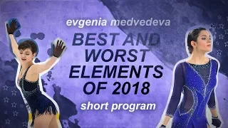 EVGENIA MEDVEDEVA (Евгения Медведева) BEST AND WORST ELEMENTS OF 2018 (SP)