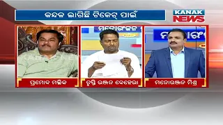 Manoranjan Mishra Live: Fight For 2019 Poll Ticket In Odisha