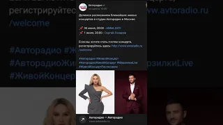 ANNA ASTI выступит на Авторадио