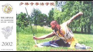 Master Shi Guo Song Shaolin Tribute