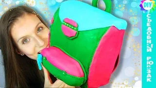 DIY - СЪЕДОБНЫЙ РЮКЗАК | СЪЕДОБНЫЕ ШКОЛЬНЫЕ ПРИНАДЛЕЖНОСТИ | EDIBLE BACKPACK|EDIBLE SCHOOL SUPPLIES