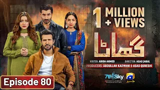 Ghaata Episode 80 [Eng Sub] - Adeel Chaudhry - Momina Iqbal - Mirza Zain Baig - 24th March 2024