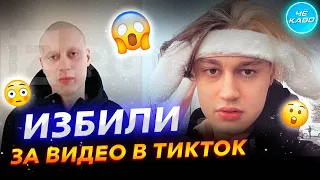 НЕКОГЛАЯ ПОБРИЛИ И ИЗБИЛИ ЗА ВИДЕО В ТИК ТОК. НЕКОГЛАЙ ПЛАЧЕТ В СУДЕ