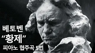 [1 HOUR] 베토벤 피아노 협주곡 5번 "황제" 2악장 Beethoven "Emperor" /1시간 연속재생/10분뒤 화면꺼짐/공부할 때/휴식/수면/ [뮤즈하우스]