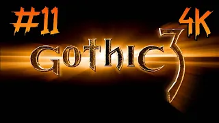 Gothic 3 ⦁ Прохождение #11 ⦁ Без комментариев ⦁ 4K60FPS