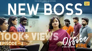 New Boss || Epi-3 || Office Vibe || Tamil Web Series ||English Subtitle|| Tick Entertainment Nxt