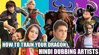 ||HOW TO TRAIN YOUR DRAGON ALL HINDI DUBBING ARTISTS|| VOICE ACTORS OF HOW TO TRAIN YOUR DRAGON