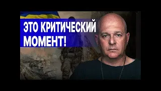 НАЙДЕНО СЛАБОЕ МЕСТО ВСУ! РФ ПОПРЁТ НА КИЕВ! РФ ШТУРМУЕТ ВОЛЧАНСК! УКРАИНЕ НАВЯЖУТ ПЕРЕГОВОРЫ