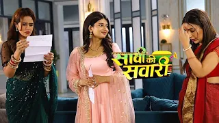 Saavi Dimpi case paper dekh hui khush Sonam ko abhi bhi hai doubt | Saavi Ki Savaari | Colors TV |