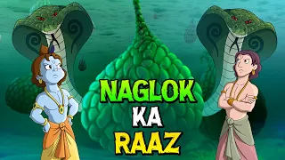 Krishna Aur Balram - नागलोक का राज़ | Hindi Stories for Kids | Fun video for Kids