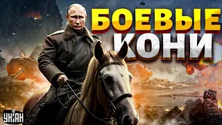 Это полный провал! Башкирские скакуны на фронте. Армия РФ опозорилась "аноговнетом"