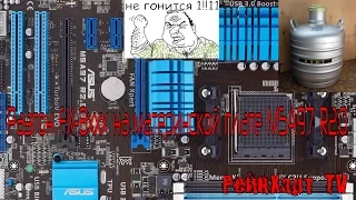 Разгон FX-8300 на материнской плате ASUS M5A97 R2.0 | Настройки BIOS | OC FX-8300 with 970 chipset