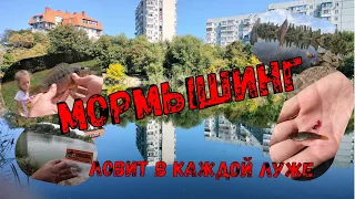 Рыбалка с Нано спиннингом // Мормышинг на Карасунах.